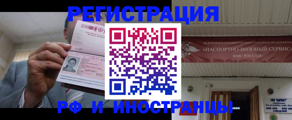 прописка для военкомата в Новодвинске