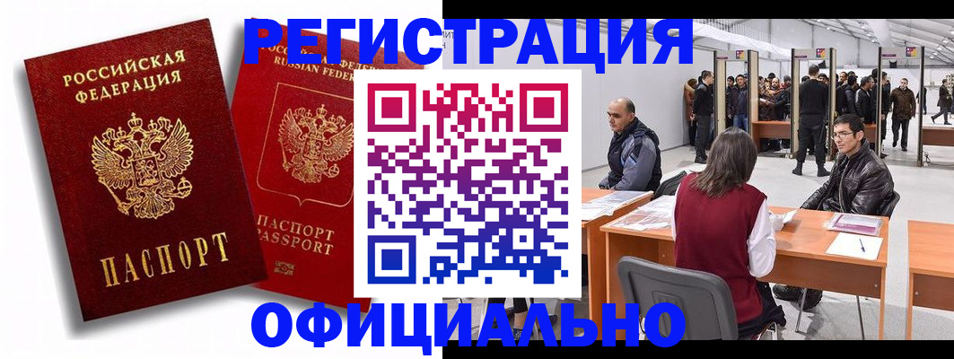 прописка для кредита в Новодвинске