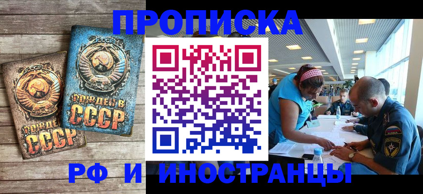прописка для кредита в Новодвинске